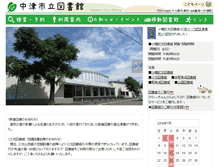 Tablet Screenshot of lib.city-nakatsu.jp