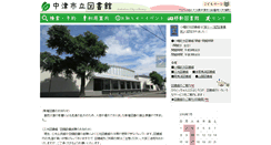 Desktop Screenshot of libwebsv.city-nakatsu.jp