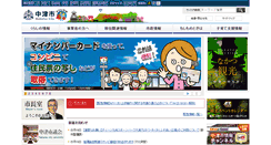 Desktop Screenshot of city-nakatsu.jp